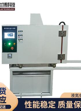可程式恒温恒湿试验箱高低温试验箱环境检测试验箱液氮低温箱