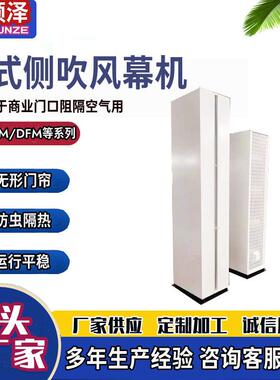 ZRM-CS-4.5工业厂房离心侧吹热风幕4.5米5米轴流式侧吹热水空气幕