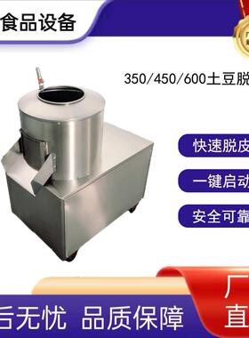 家用商玛咖芋头土豆去皮机不锈钢小型土豆去皮机家用毛刷厂家