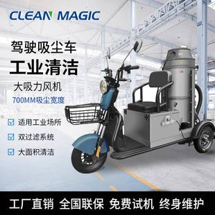 工厂商用大功率吸尘器工业车间干湿两用吸尘车吸尘机吸尘除尘设备