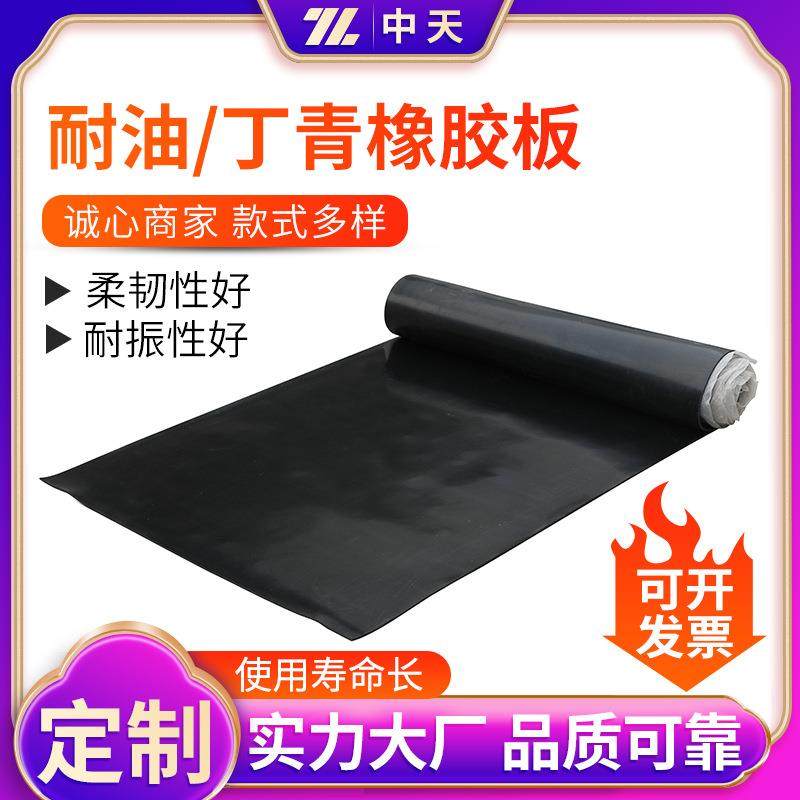 丁晴耐油橡胶板厂家供应配电房铺地黑色工业高压绝缘耐磨橡胶垫,橡塑材料及制品,其他橡胶制品,淘宝优惠券,粉丝福利购,淘宝优惠卷