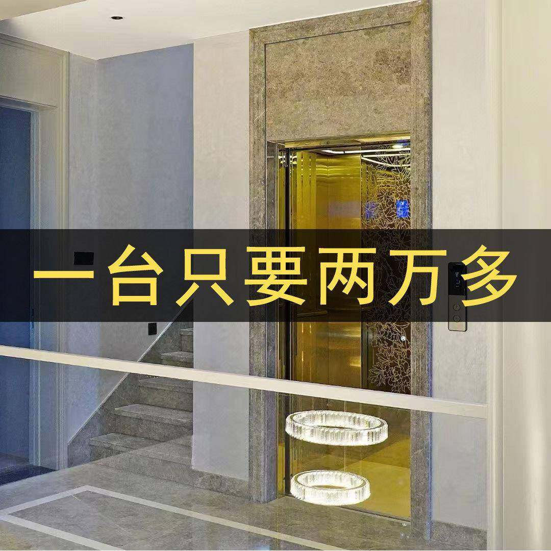 厂家直供室内外无底坑家用电梯自建房复式阁楼电动观光家用电梯,搬运/仓储/物流设备,其他起重搬运设备,淘宝优惠券,粉丝福利购,淘宝优惠卷