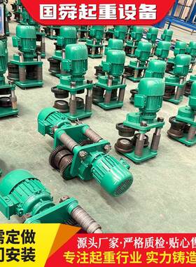 钢丝绳电动葫芦1-10吨天车吊运起重设备环链电动葫芦