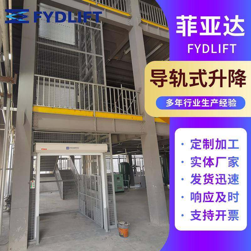 厂家导轨式货梯欢迎来电咨询还有更多机械部件