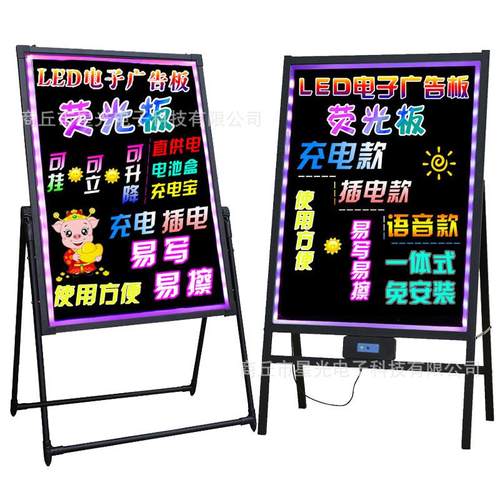 厂家直销led电子荧光板手写发光写字板小黑板店铺专用广告板