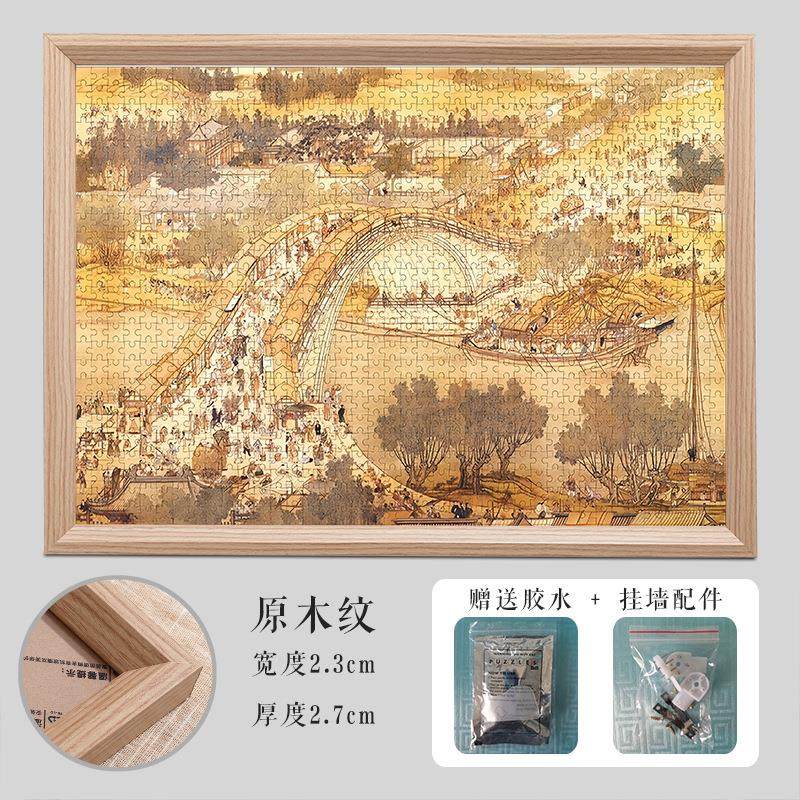 拼图相框1000片70*50框架00片500片1000片专用拼图保护装裱画框,家居饰品,DIY亲子装饰画,淘宝优惠券,粉丝福利购,淘宝优惠卷