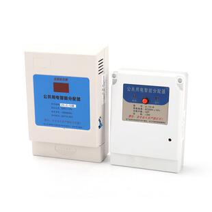 楼道公共用电智能分配器电能均分器器电表12户楼道灯分摊器