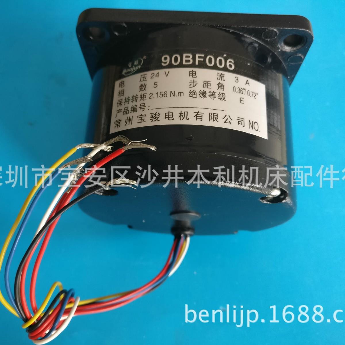 穿孔机步进0电机、线切割步进电、宝骏步电进机、90B机F06693电