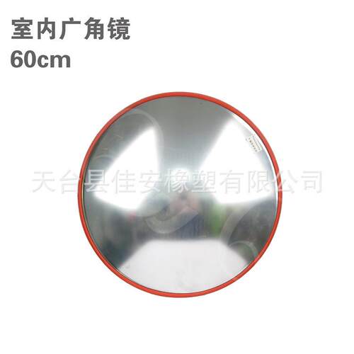 60cm室内外广角镜凸面镜道路转角镜反光凸透镜交通安全镜