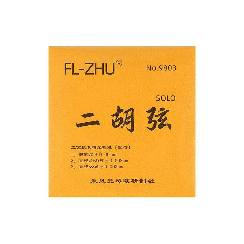 二胡弦金F琴弦朱凤良二胡琴弦二胡配件二胡专业内弦外弦
