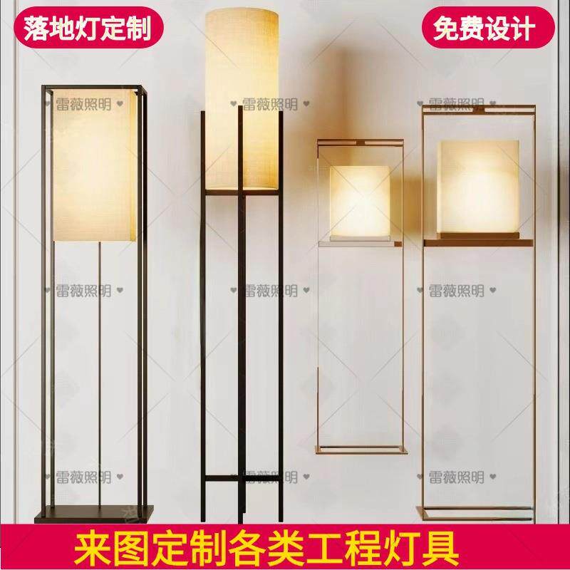 新中式铁艺布艺灯罩落地灯店客房别墅立式奢华落地灯样板间写字楼