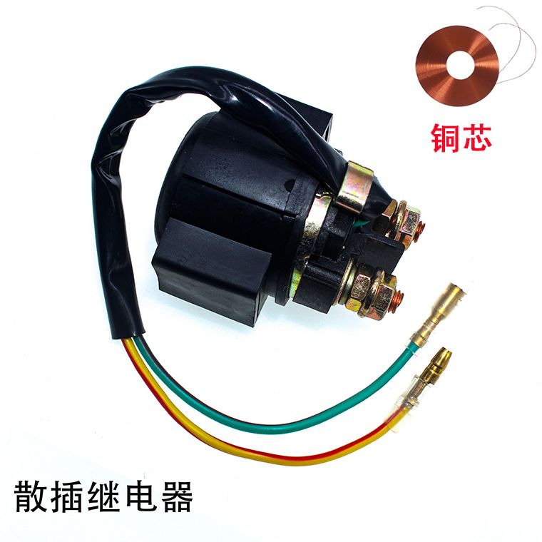 摩托车继电器125/110/150启动继电器马达踏板车鬼火GY6弯梁车三轮