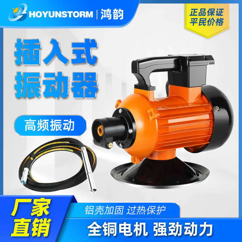 单三相插入式振动器棒混