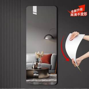 亚克力全身镜子贴墙自粘软镜子门后穿衣镜挂墙挂门免打孔衣柜镜面