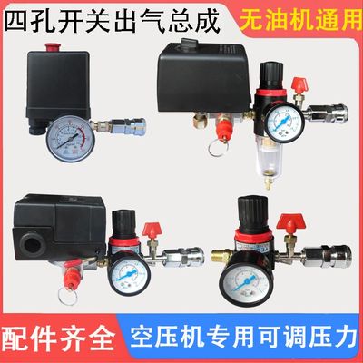 静音无油打气泵配件空压机开关总成压力控制出气六通巴马支架包邮
