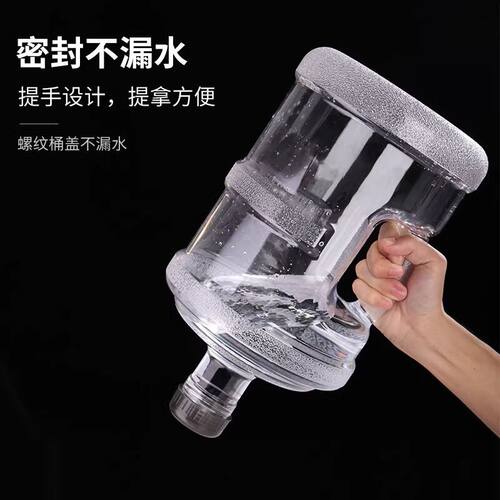 透明纯净水桶家用储水用桶装水空桶矿泉水手提食品级饮水机PC水桶