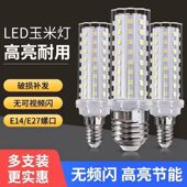 E27大螺口led灯泡玉米灯e14小螺口超高亮家用节能三色光玉米灯泡