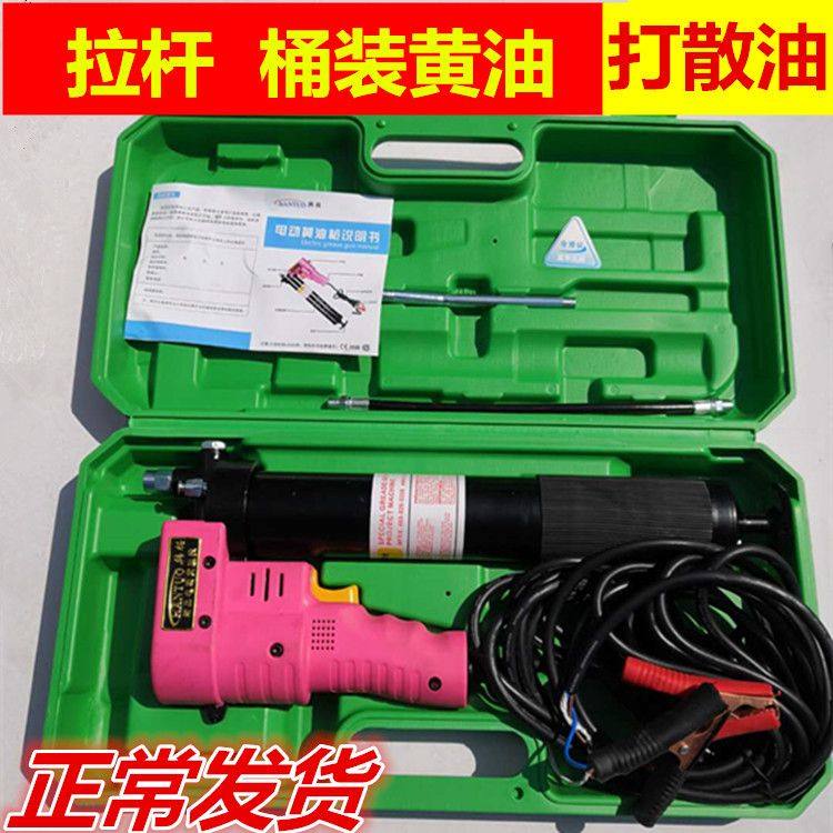 电动黄油枪12v高压全自动打黄油机24v挖掘机气黄油抢毛毛虫注油机,五金/工具,其他汽修汽保工具,淘宝优惠券,粉丝福利购,淘宝优惠卷