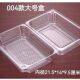 一次性蛋糕盒长方形透明塑料盒餐盒西点盒烘焙打包盒 835 004
