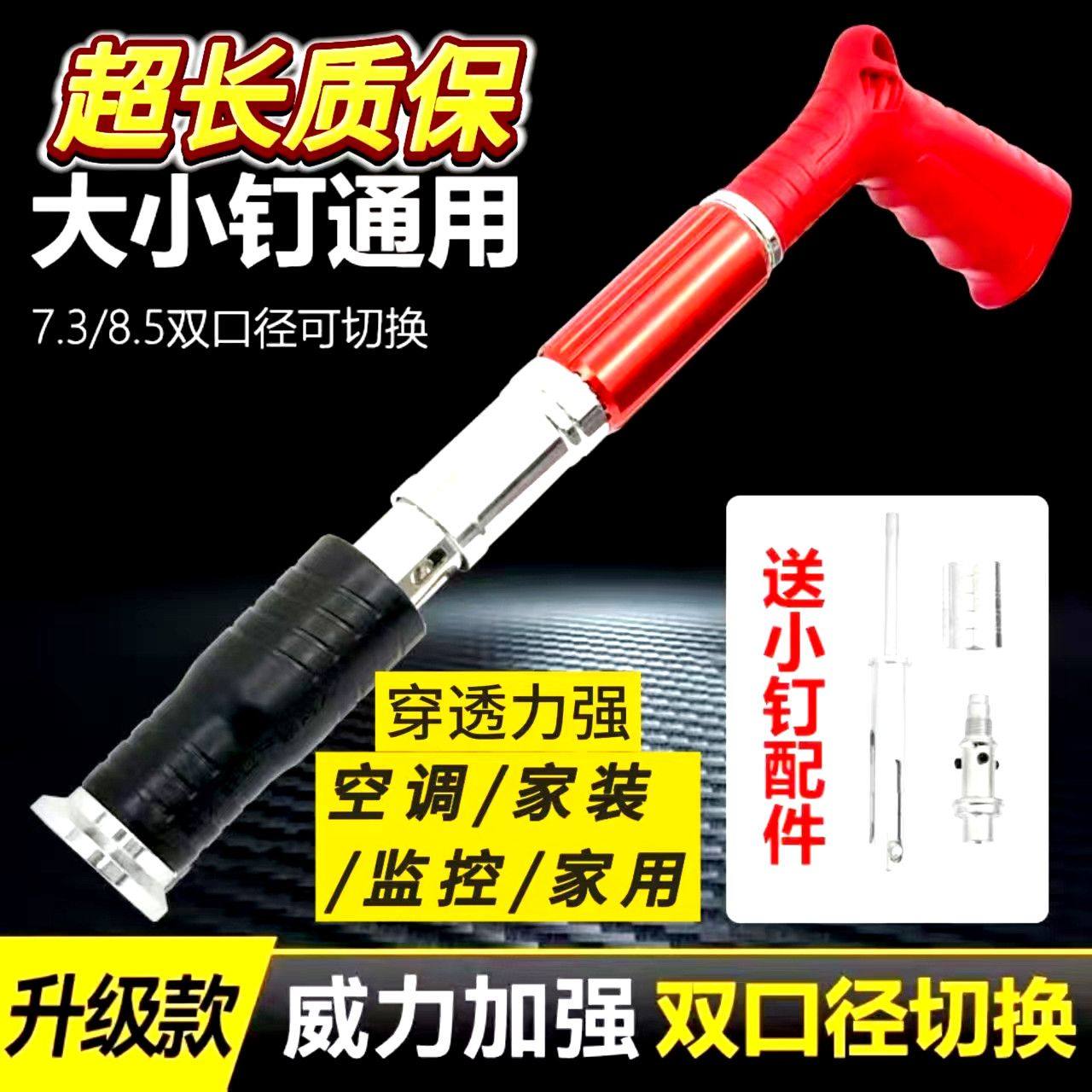 2025新款打钉器顶神器射钉器泡钉打钉装空调吊卡水泥墙紧固器通用,五金/工具,气钉枪,淘宝优惠券,粉丝福利购,淘宝优惠卷