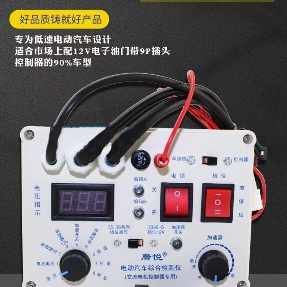 低速电动汽车电子油门控制器检测仪电动叉车交流电机编码器检测仪
