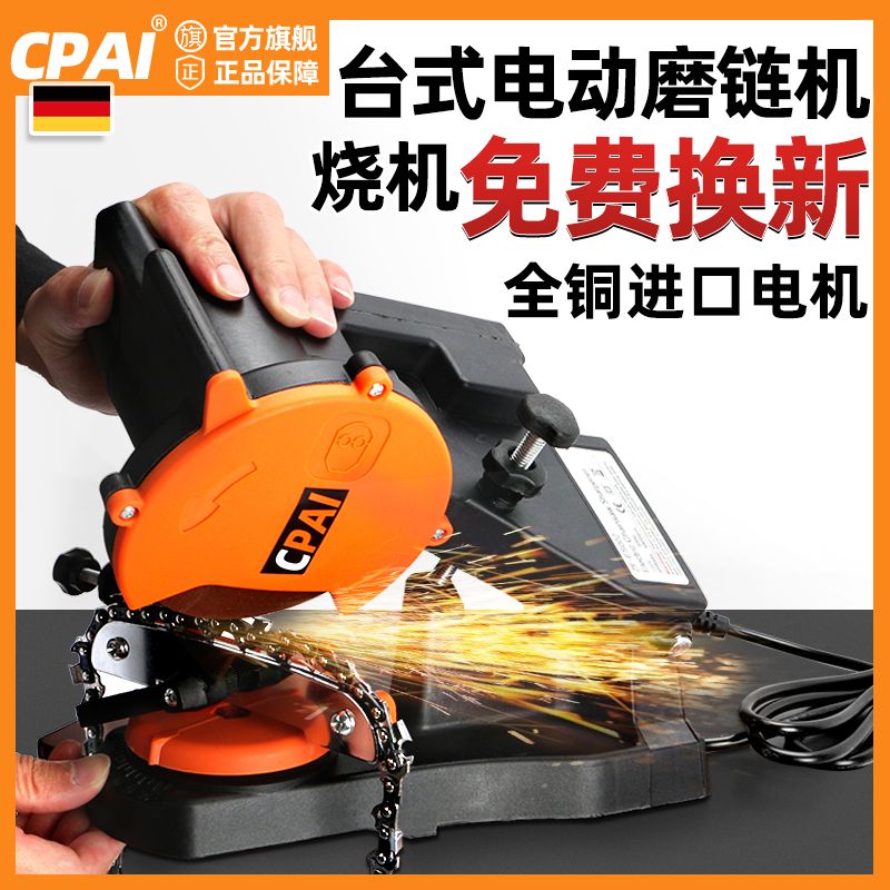 油锯链条打磨器电动机多