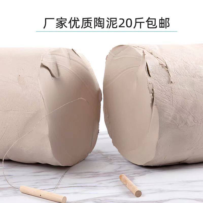 陶泥瓷泥高白泥20斤景德镇紫砂泥陶土软陶教学DIY雕塑高岭土泥塑