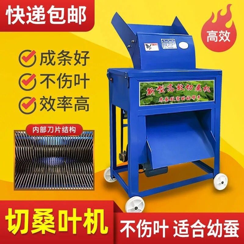 桑叶机电动全自动养蚕专用切桑叶机碎桑叶机家用切碎小型切条切丝