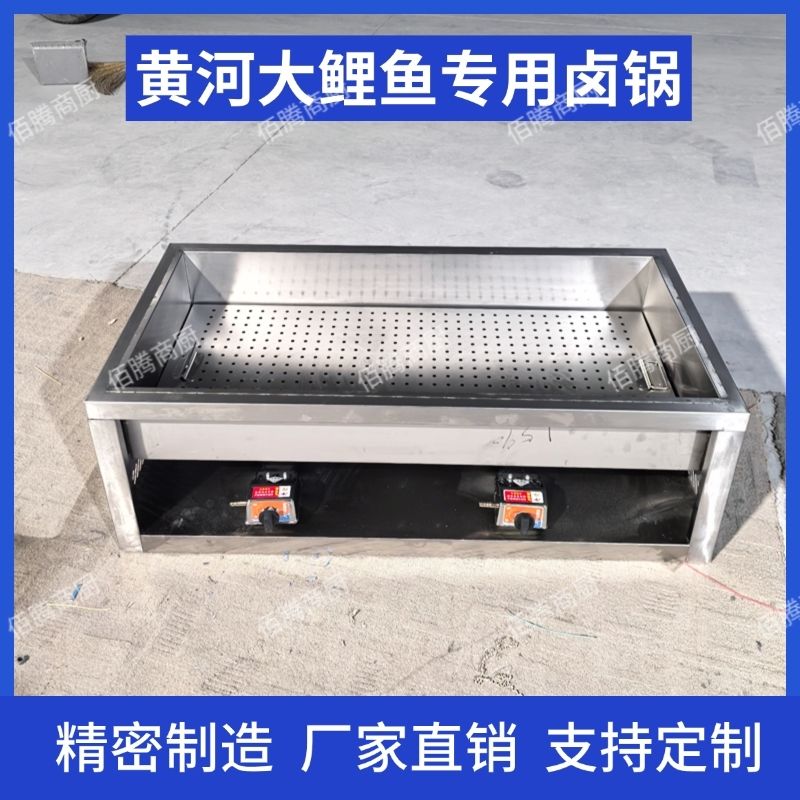 燃气黄河大鲤鱼不锈钢专用卤锅液化气煮锅商用长方形煤气烧烤炉
