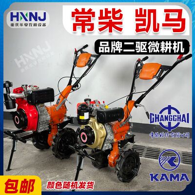常柴品牌柴油微耕机凯马