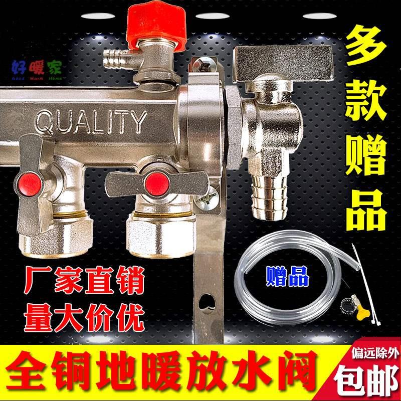 地暖分水器放水阀门地热自动排气铜热水嘴暖气片1寸铜水龙头泄