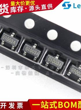 GT1003A G1003A SOT23-3L  5A 100V N沟道场效应管 G2003A