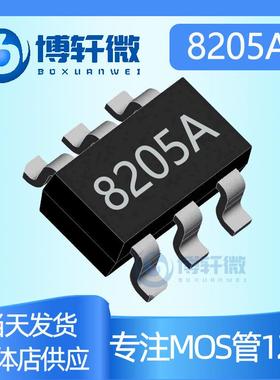 82058205AFS8205A8205SSOT-23-6锂电池保护IC8205HA