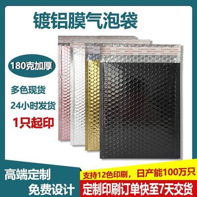 现货彩色镀铝膜气泡袋加厚银色泡沫快递袋子防水气泡袋厂家