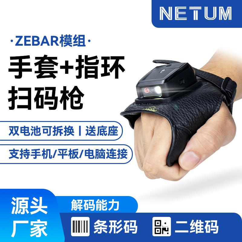穿戴式指环扫描器RS9000蓝牙扫描枪高精密便携工业无线二维扫码器