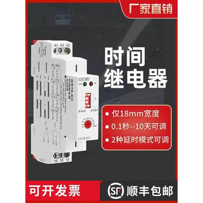 GRT8-EC通电延时断开时间继电器交流220V可调24V可替NTE8