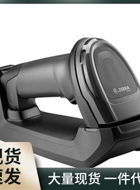 扫描枪symbolDS2208DS8108有线二维DS2278DS8178无线扫码枪