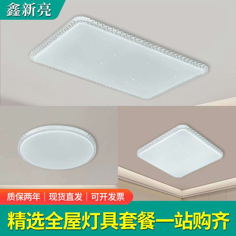高亮吸顶灯客厅大灯led主卧室灯具大全现代简约大气餐厅全屋家用