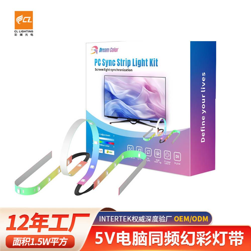RGB氛围灯带电脑电竞房桌面显示器背景同步屏幕追光自粘电视灯条