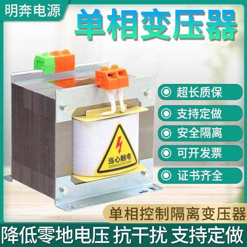 BK单相隔离控制变压器480V440V240v415v110v277变转380V220V48vUL