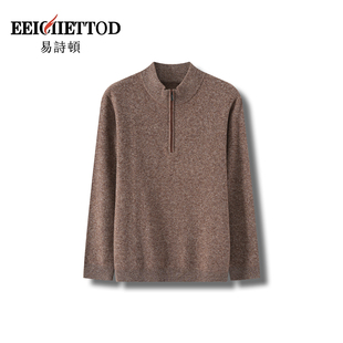 高端商务休闲立领毛衣B100 易诗顿男装 YN1325 米粒专属