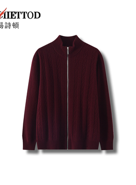 【希文优选】易诗顿男装高端半高领拉链羊毛开衫B216-YN1469