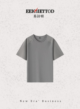 【钱老板专享】易诗顿户外凉感半拉链圆领短袖T恤B010-YN1723