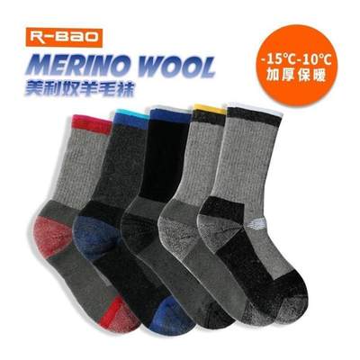 Merino Wool Thermal Socks Winter Keep Warm Soft Ski Hiking