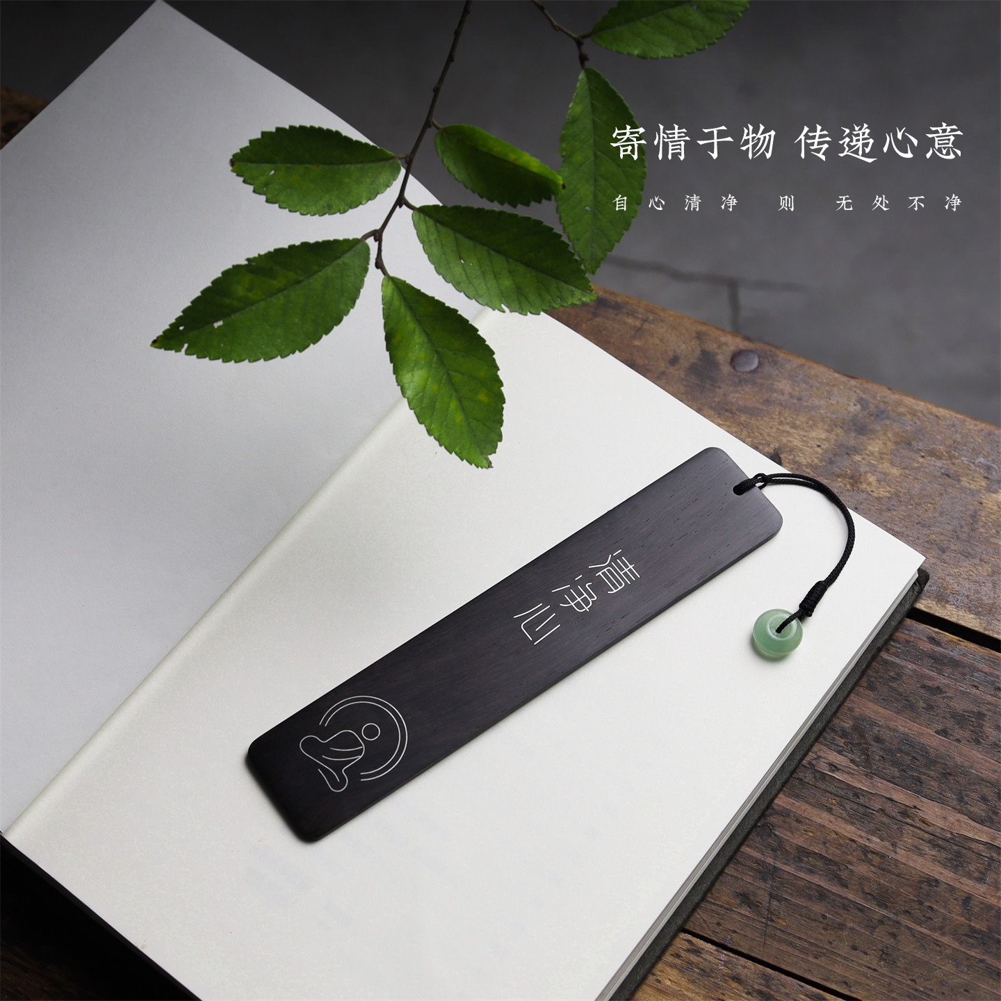 送长辈书签定制纪念留念礼品
