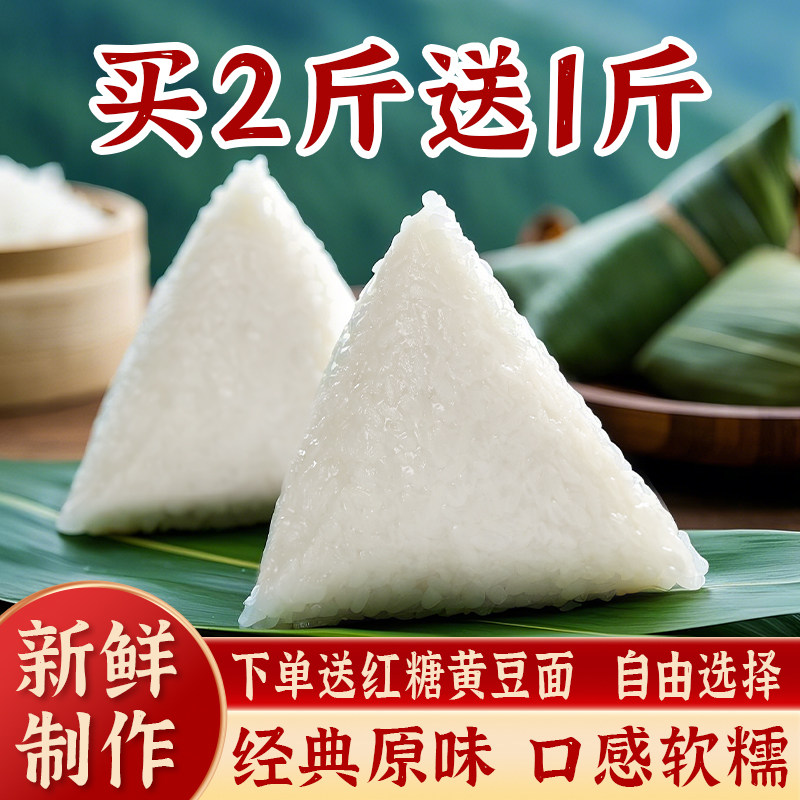 白米粽子原味纯糯米食品贵州清水粽端午特产日期新鲜无馅真空袋装