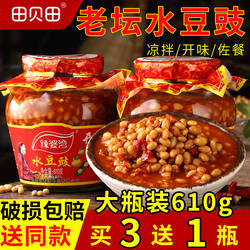 贵州特产水豆豉老坛风味水豆豉下饭凉拌菜蘸水调料水豆食瓶装610g