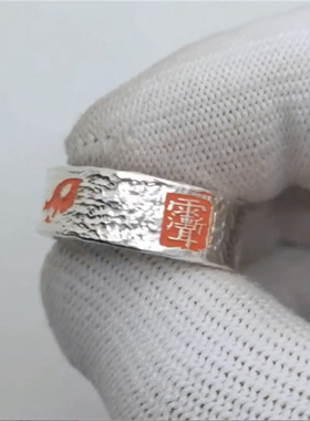 《道系》五岳真型戒指原创小众手工锤纹复古国风转运男女指环饰品