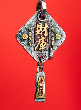 北斗七星财库吊坠 国潮传统文化复古高级感手作配饰招财寓意好物