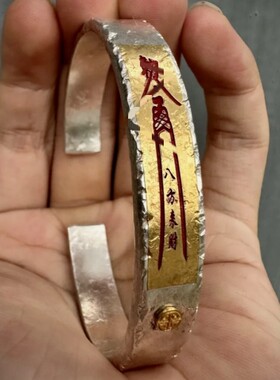 招财好运八方来财敕令手镯2025新款保平安转运道系传统财源滚滚来